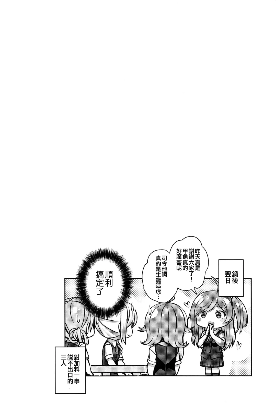 [Kamelie] Hagikaze no Nayamigoto Fhentai - Page 16