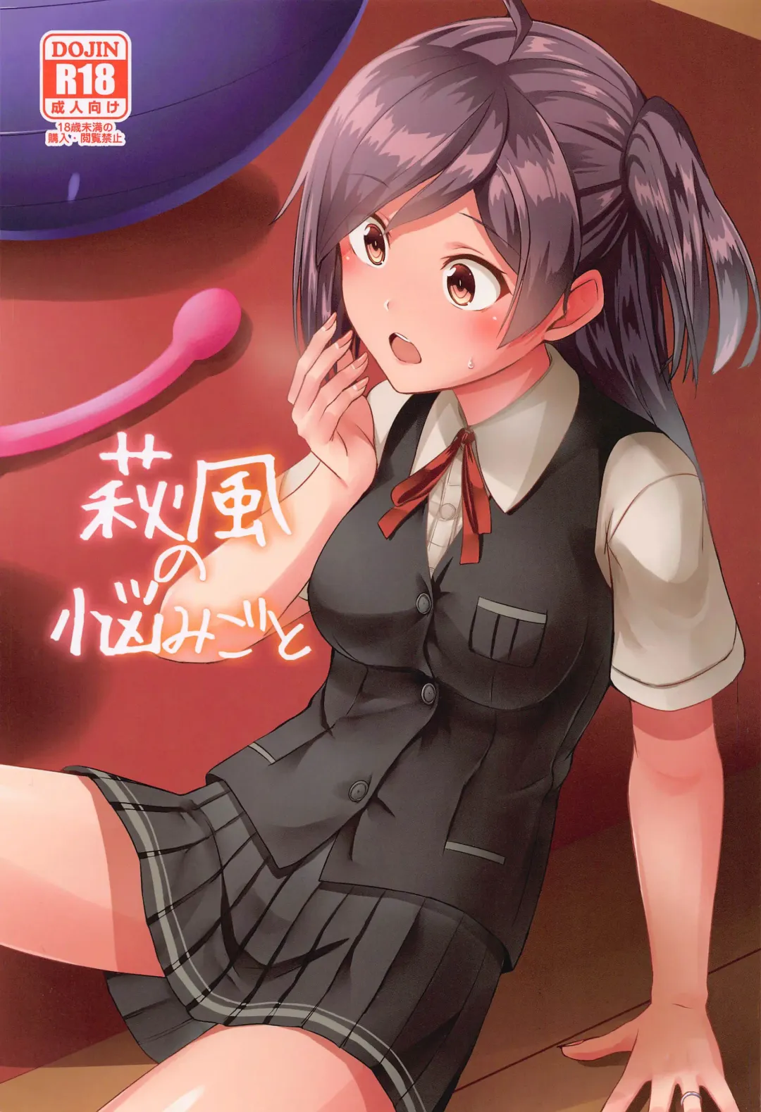 [Kamelie] Hagikaze no Nayamigoto Fhentai - Page 2