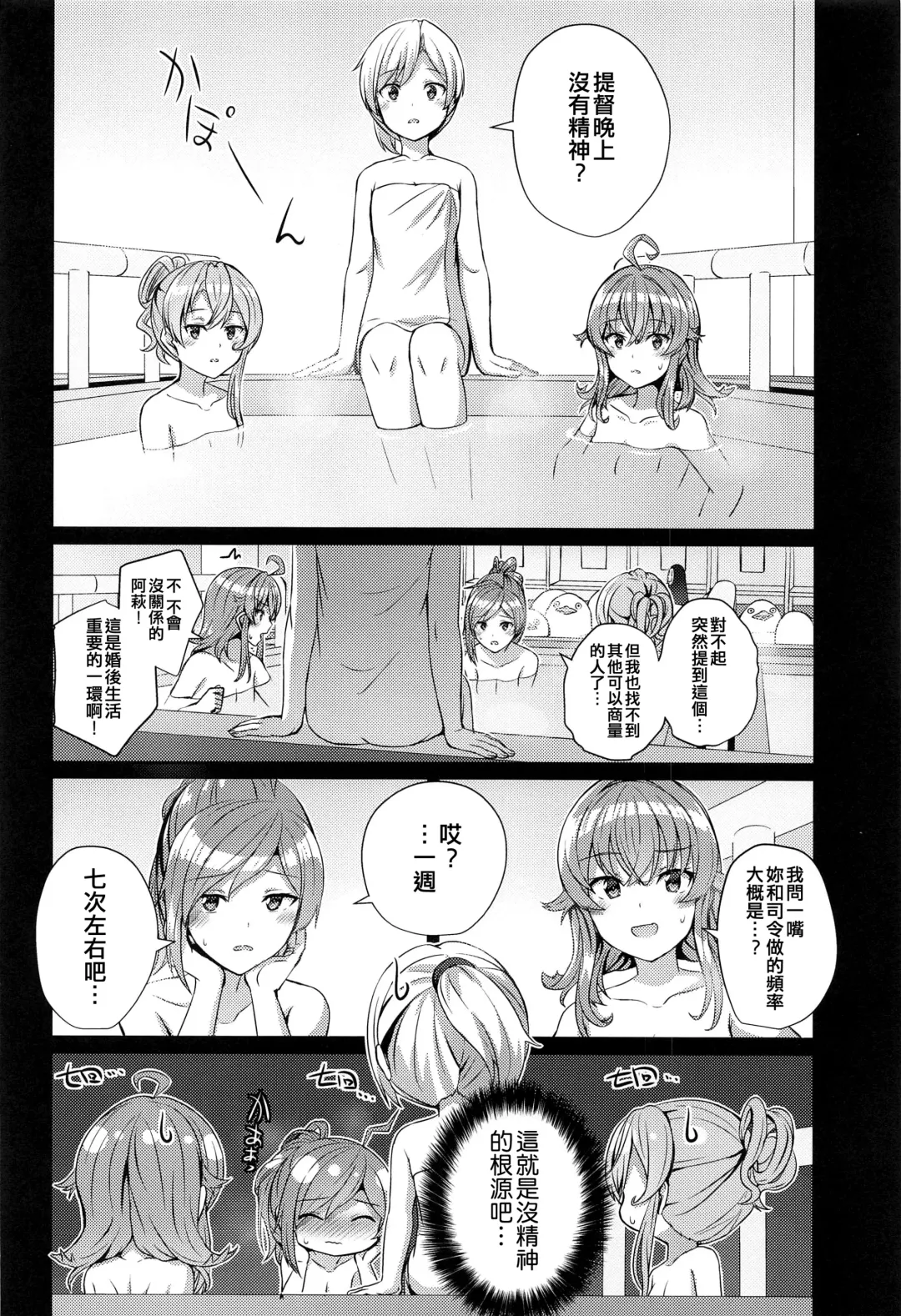 [Kamelie] Hagikaze no Nayamigoto Fhentai - Page 4
