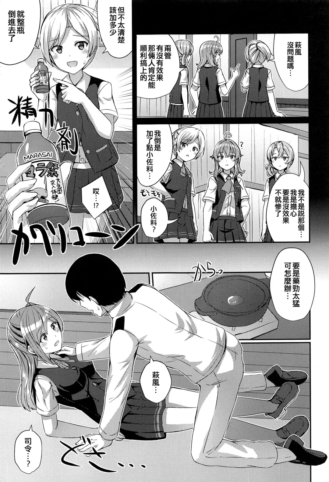 [Kamelie] Hagikaze no Nayamigoto Fhentai - Page 7