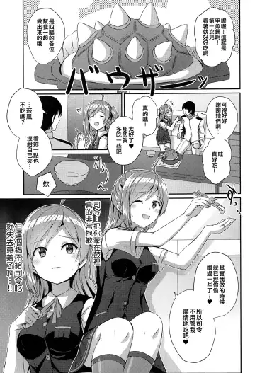 [Kamelie] Hagikaze no Nayamigoto Fhentai - Page 3