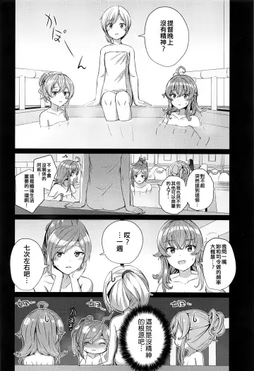 [Kamelie] Hagikaze no Nayamigoto Fhentai - Page 4