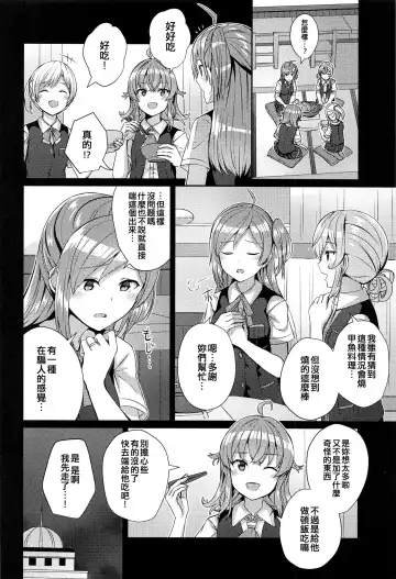 [Kamelie] Hagikaze no Nayamigoto Fhentai - Page 6