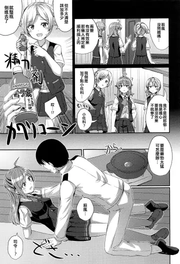 [Kamelie] Hagikaze no Nayamigoto Fhentai - Page 7
