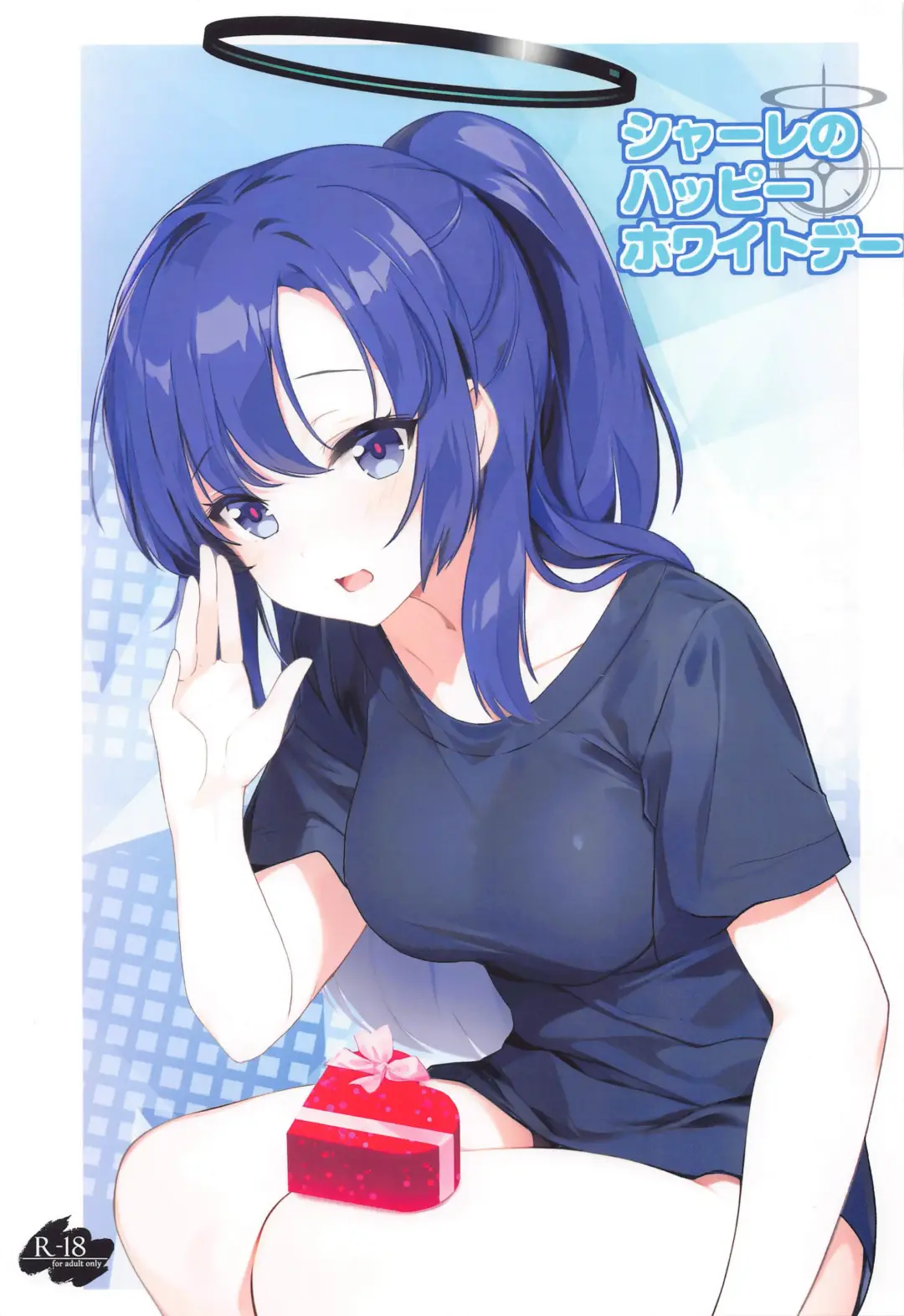 [Aizawa Hiroshi] Schale no Happy White Day Fhentai - Page 1