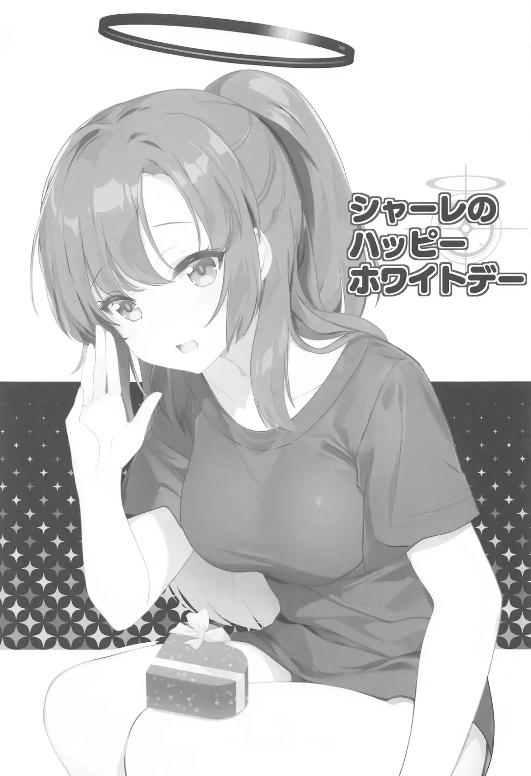 [Aizawa Hiroshi] Schale no Happy White Day Fhentai - Page 2