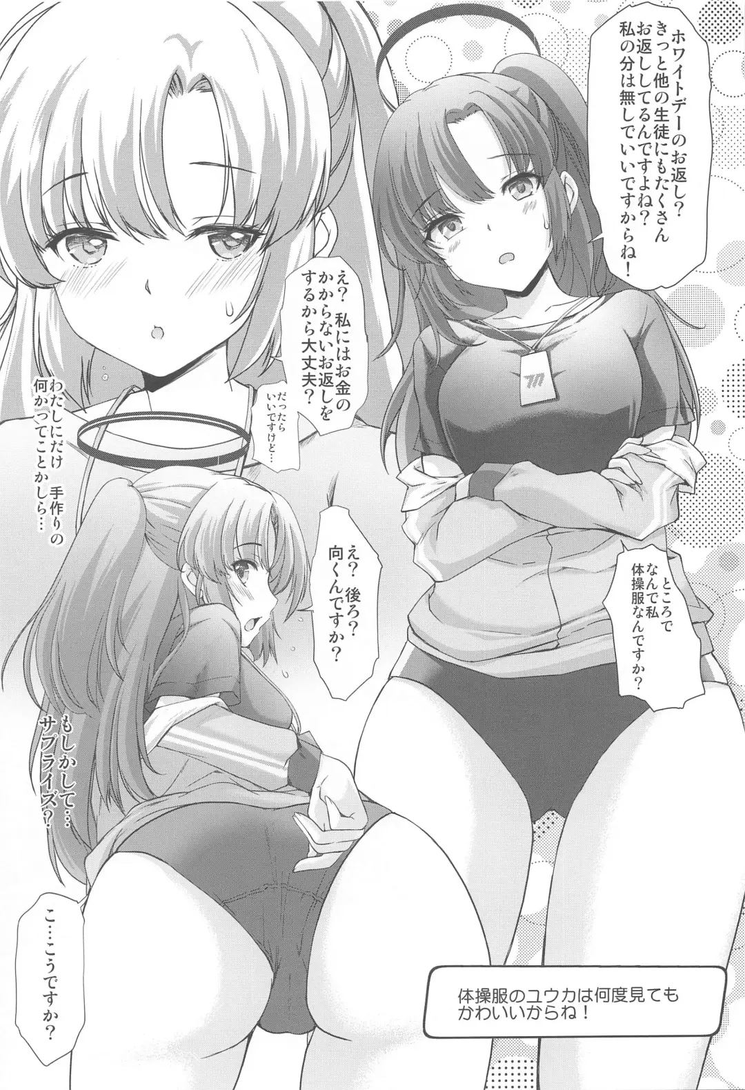 [Aizawa Hiroshi] Schale no Happy White Day Fhentai - Page 4