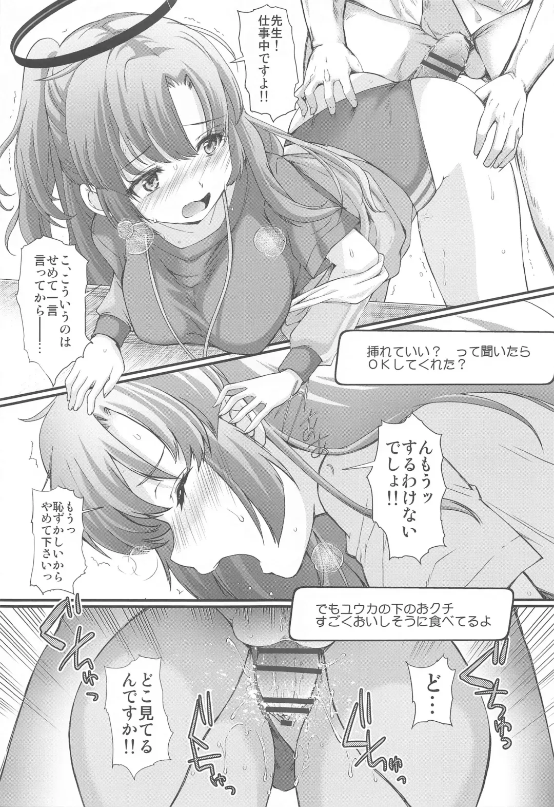 [Aizawa Hiroshi] Schale no Happy White Day Fhentai - Page 6