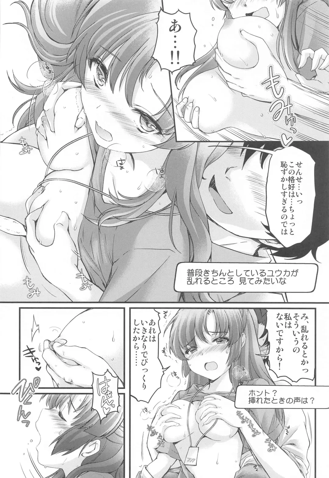 [Aizawa Hiroshi] Schale no Happy White Day Fhentai - Page 9