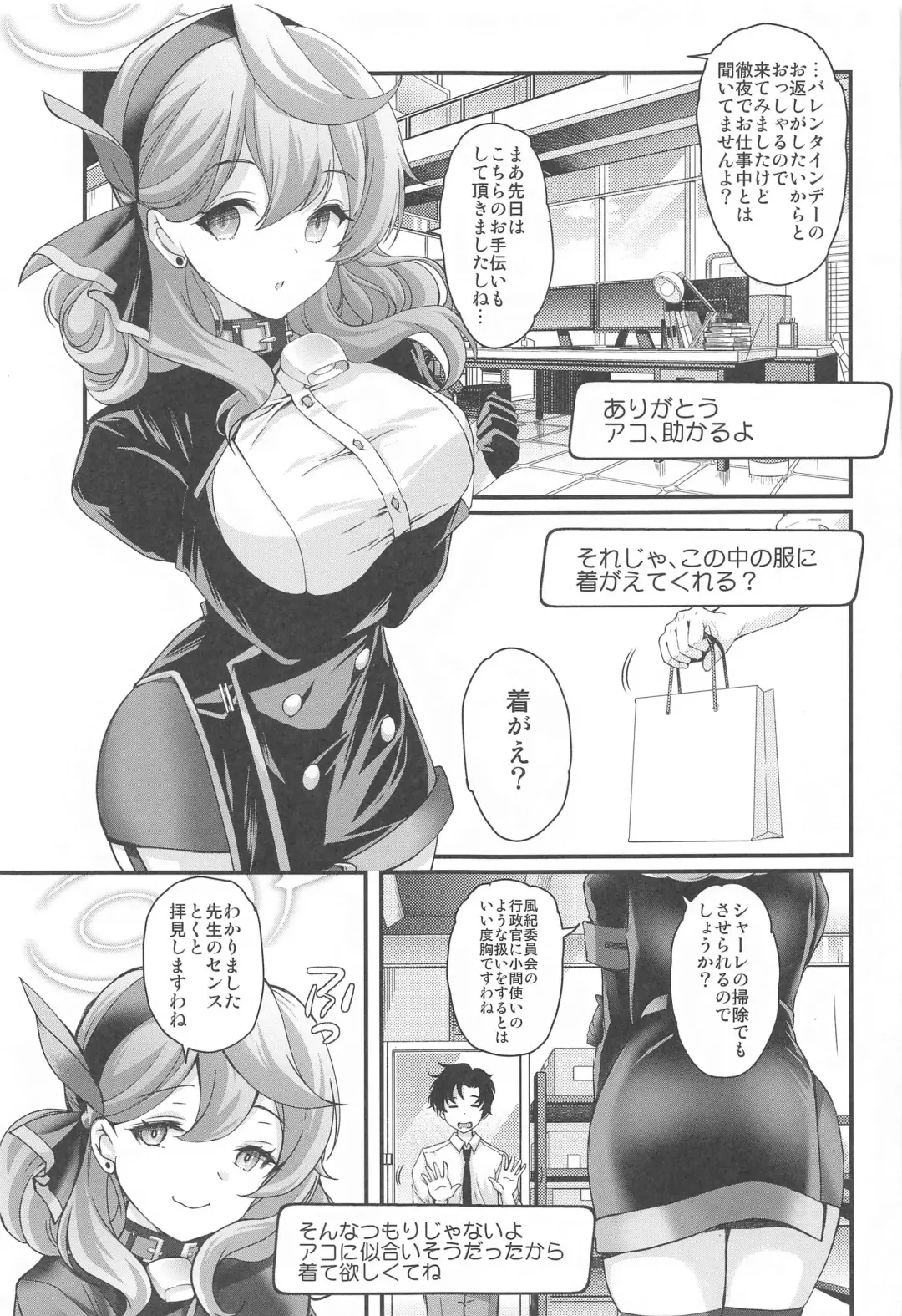 [Aizawa Hiroshi] Schale no Happy White Day Fhentai - Page 14