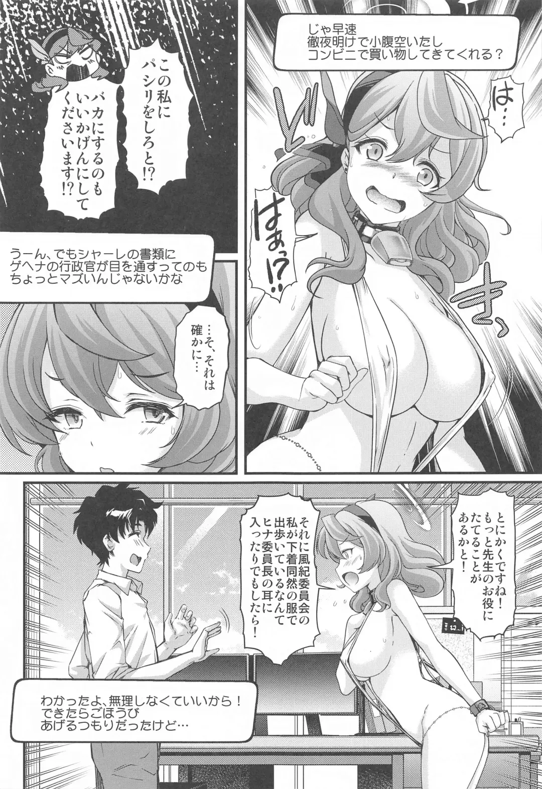 [Aizawa Hiroshi] Schale no Happy White Day Fhentai - Page 16