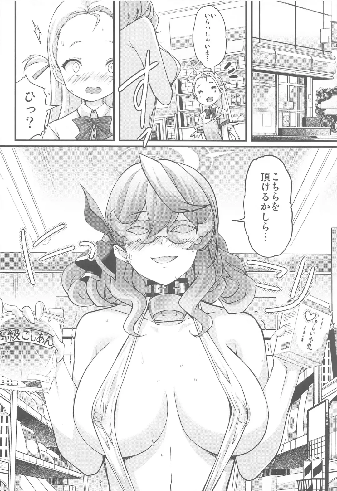 [Aizawa Hiroshi] Schale no Happy White Day Fhentai - Page 17