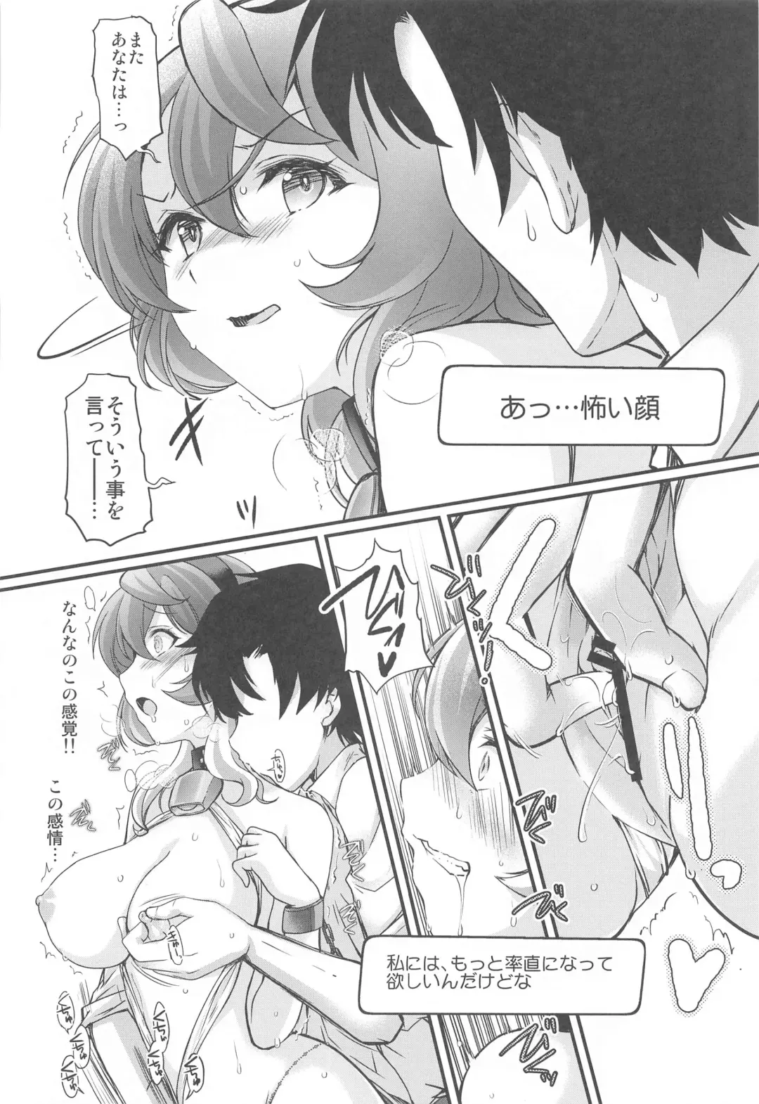 [Aizawa Hiroshi] Schale no Happy White Day Fhentai - Page 21