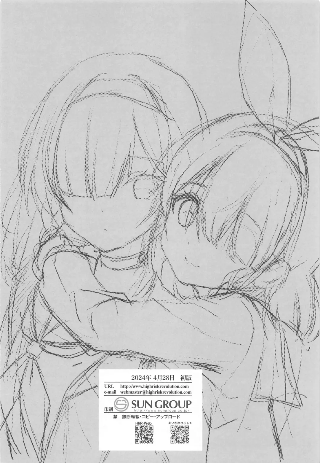 [Aizawa Hiroshi] Schale no Happy White Day Fhentai - Page 29