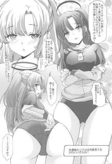 [Aizawa Hiroshi] Schale no Happy White Day Fhentai - Page 4