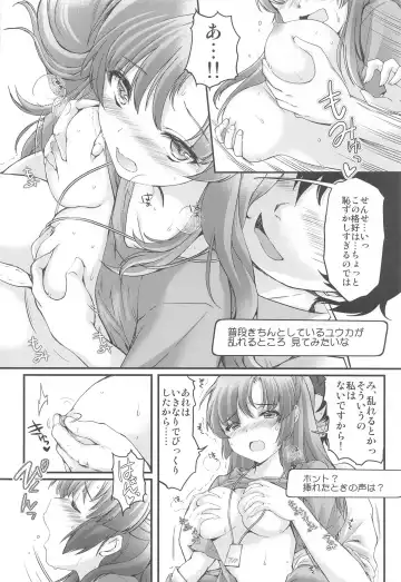 [Aizawa Hiroshi] Schale no Happy White Day Fhentai - Page 9