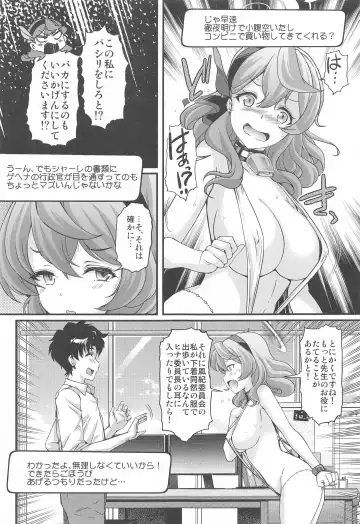 [Aizawa Hiroshi] Schale no Happy White Day Fhentai - Page 16