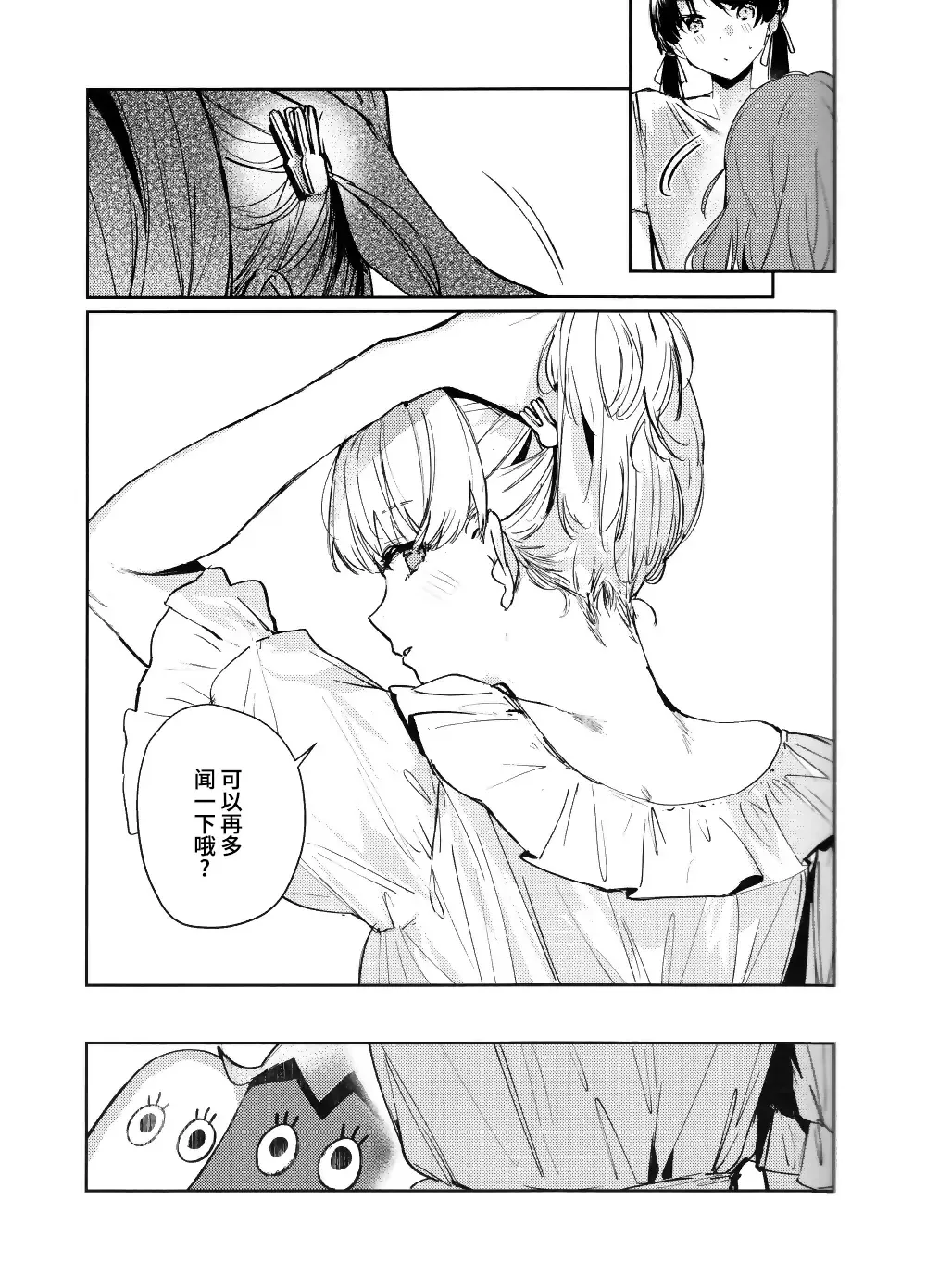 [Orihi Chihiro] inno(s)cent Fhentai - Page 10