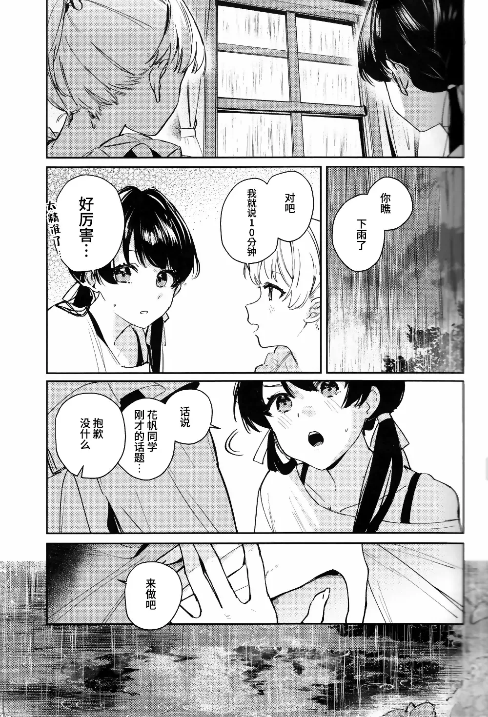 [Orihi Chihiro] inno(s)cent Fhentai - Page 12