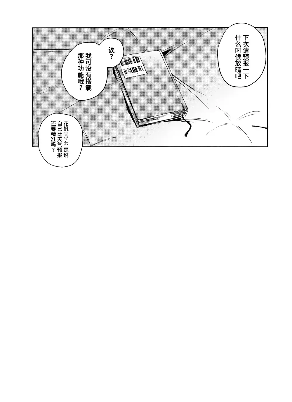 [Orihi Chihiro] inno(s)cent Fhentai - Page 19