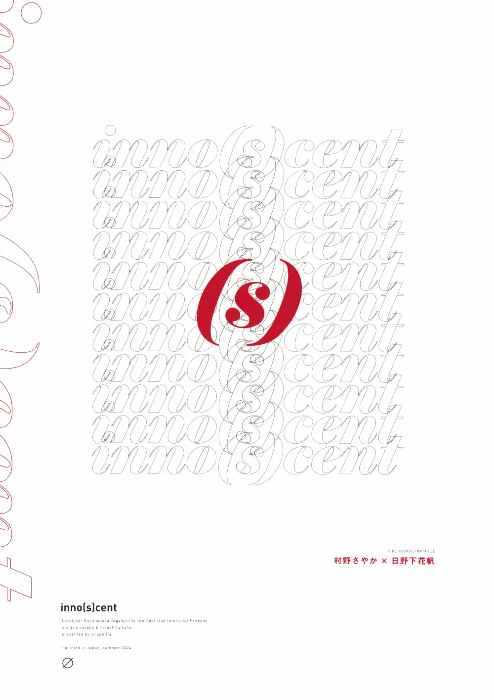 [Orihi Chihiro] inno(s)cent Fhentai - Page 22