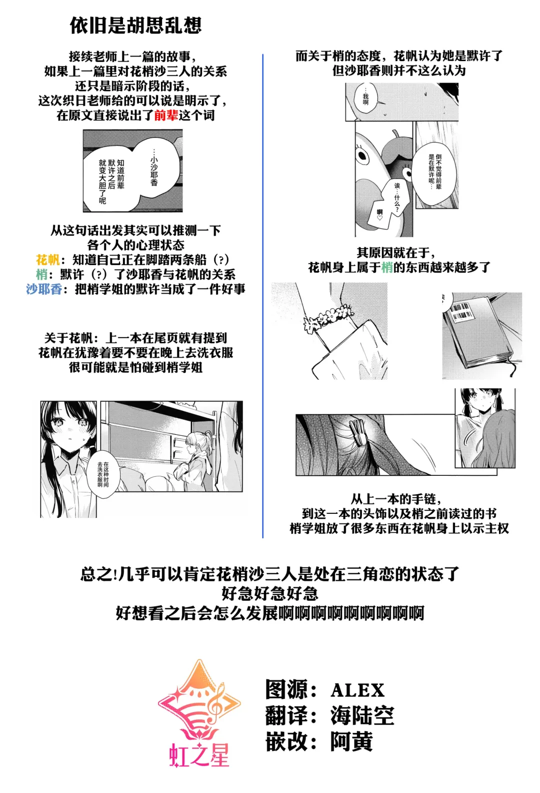 [Orihi Chihiro] inno(s)cent Fhentai - Page 23