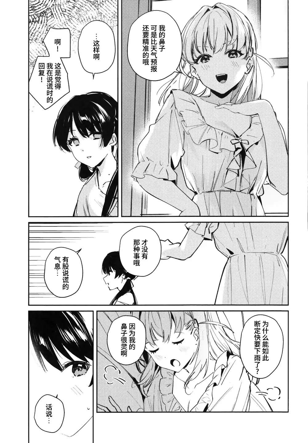 [Orihi Chihiro] inno(s)cent Fhentai - Page 4