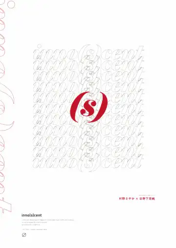 [Orihi Chihiro] inno(s)cent Fhentai - Page 22