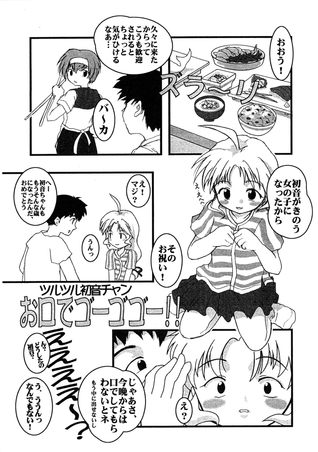 [La-men] Cho-jin Hakaba VOL 0.1 Fhentai - Page 5