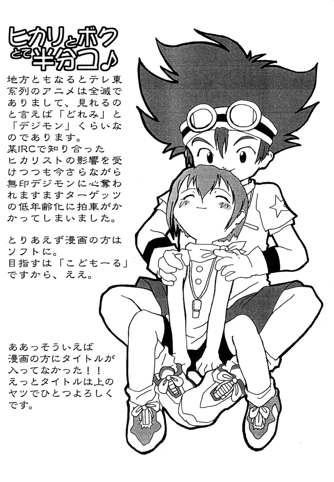 [La-men] Cho-jin Hakaba VOL 0.1 Fhentai - Page 10