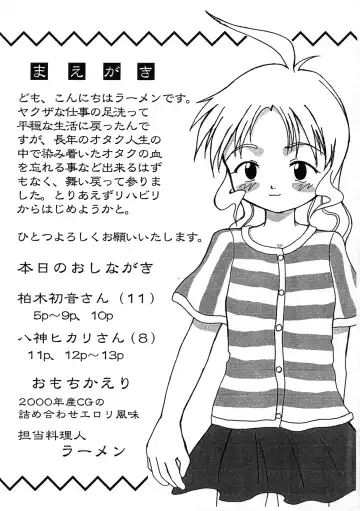 [La-men] Cho-jin Hakaba VOL 0.1 Fhentai - Page 4