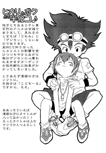 [La-men] Cho-jin Hakaba VOL 0.1 Fhentai - Page 10