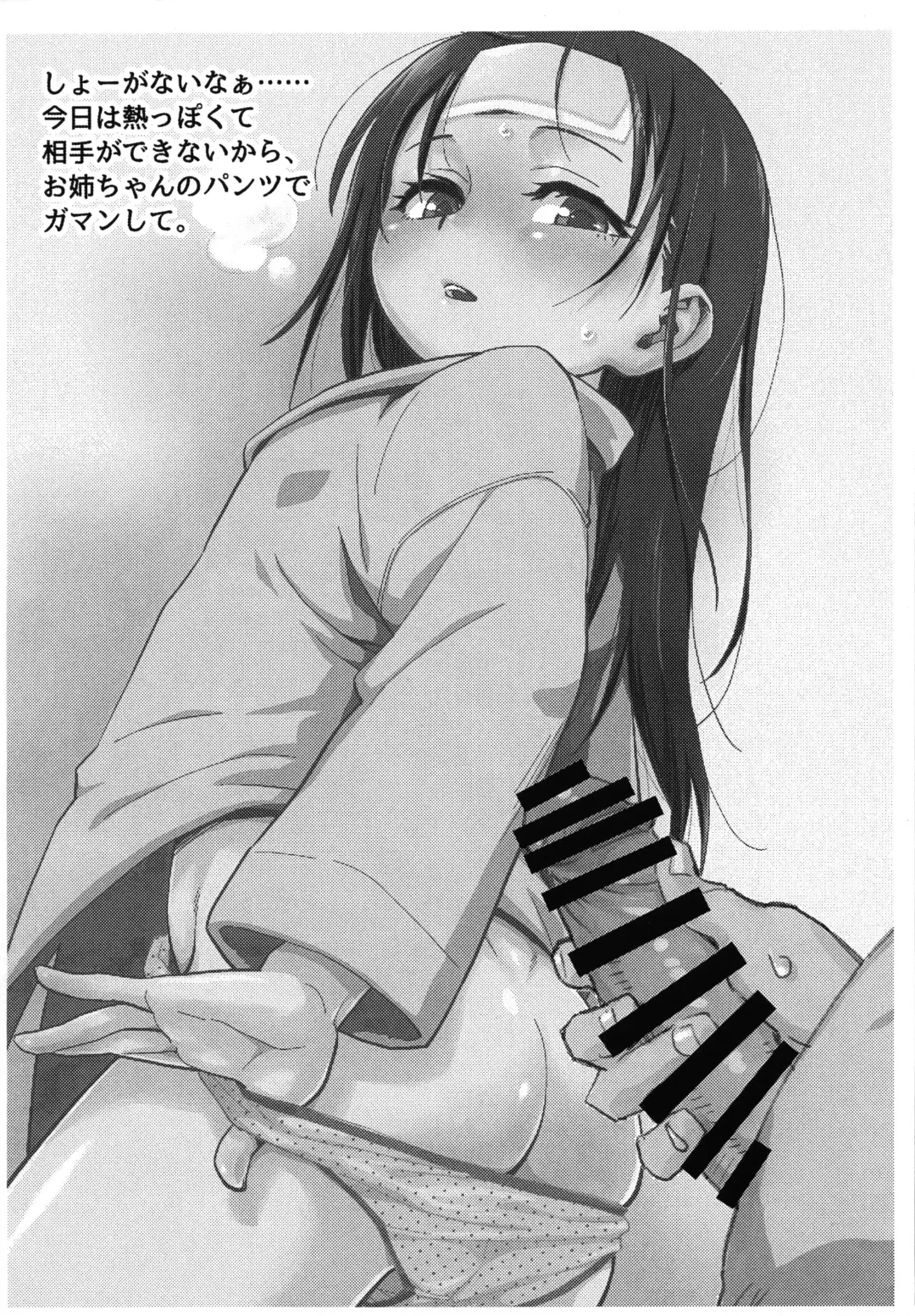 [Nishinozawa Kaorisuke] Misechin Fhentai - Page 4