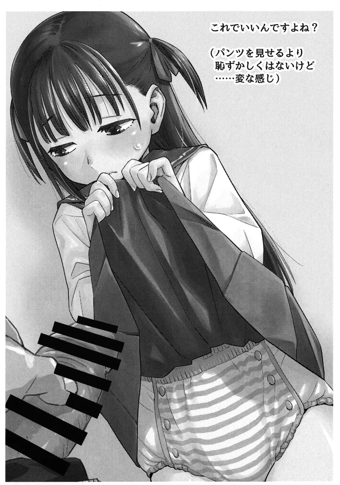 [Nishinozawa Kaorisuke] Misechin Fhentai - Page 5