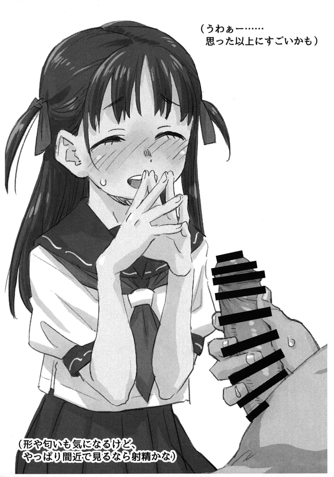 [Nishinozawa Kaorisuke] Misechin Fhentai - Page 7