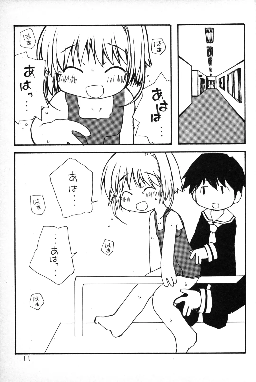 [Kiiro 4-gou] Puni Para petit 2 Fhentai - Page 10