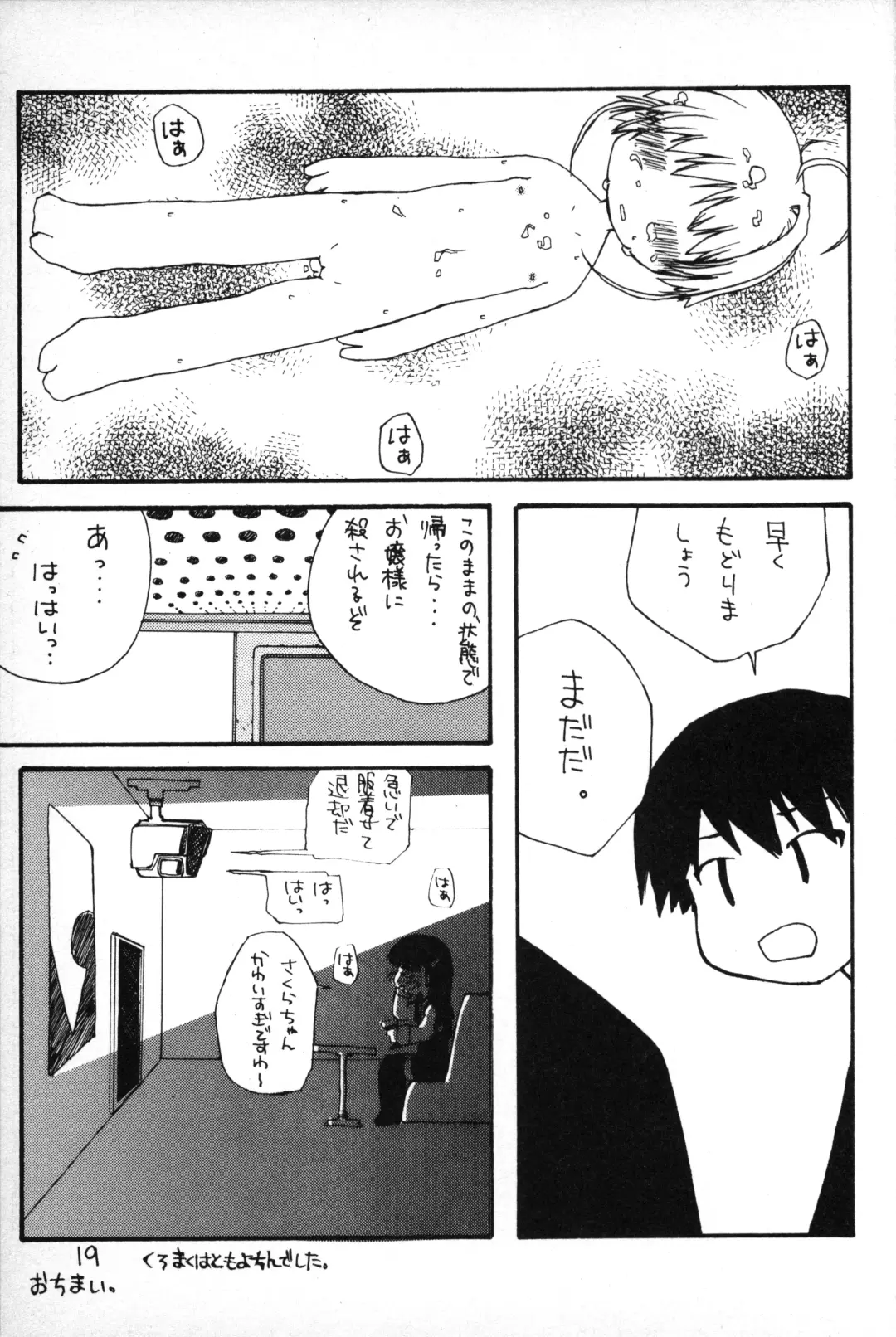 [Kiiro 4-gou] Puni Para petit 2 Fhentai - Page 18