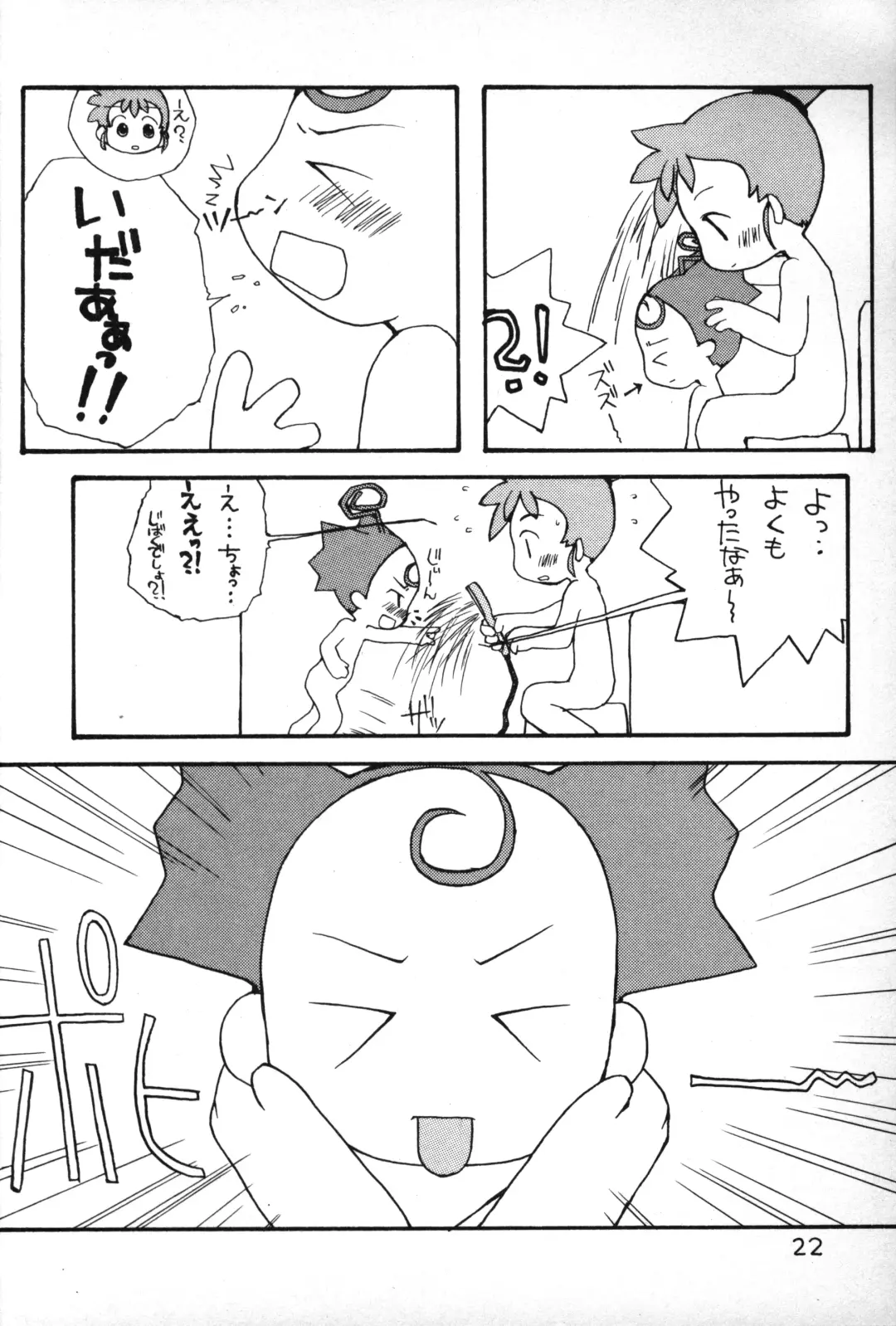 [Kiiro 4-gou] Puni Para petit 2 Fhentai - Page 21