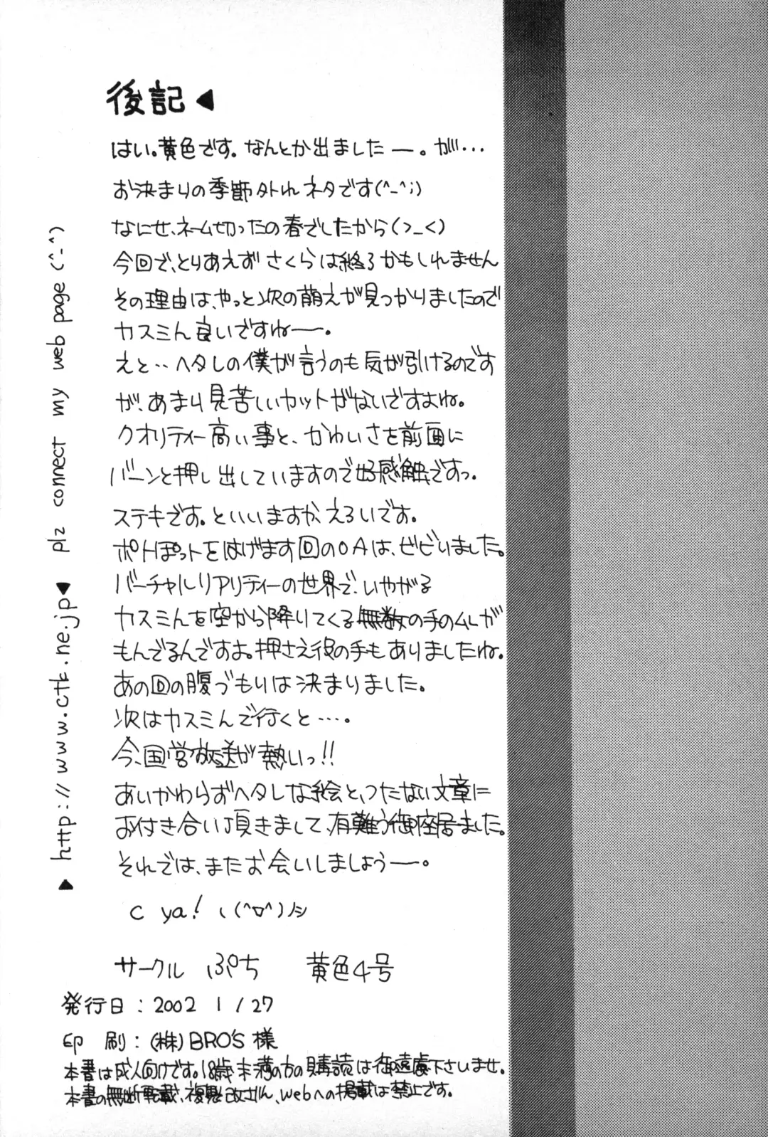 [Kiiro 4-gou] Puni Para petit 2 Fhentai - Page 25