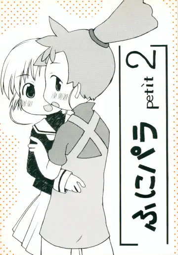 Read [Kiiro 4-gou] Puni Para petit 2 - Fhentai