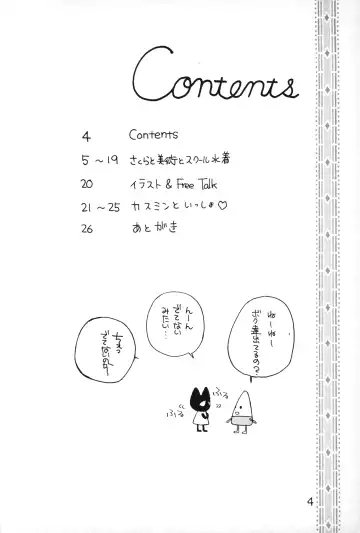 [Kiiro 4-gou] Puni Para petit 2 Fhentai - Page 3