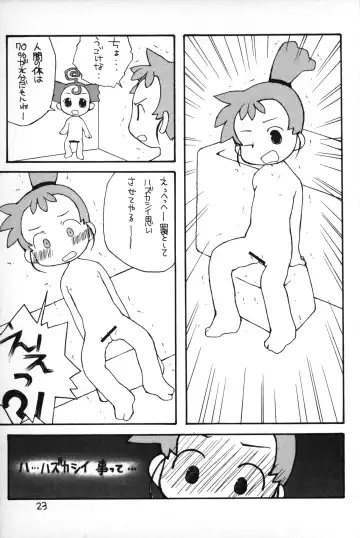 [Kiiro 4-gou] Puni Para petit 2 Fhentai - Page 22