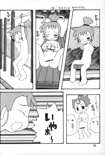 [Kiiro 4-gou] Puni Para petit 2 Fhentai - Page 23