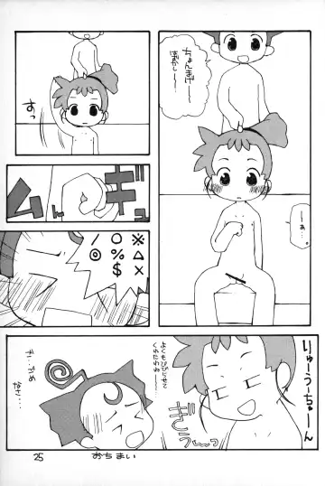 [Kiiro 4-gou] Puni Para petit 2 Fhentai - Page 24