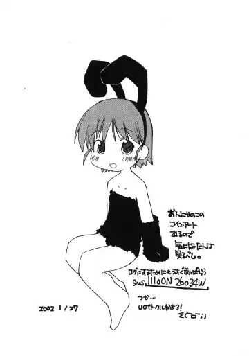 [Kiiro 4-gou] Puni Para petit 2 Fhentai - Page 27