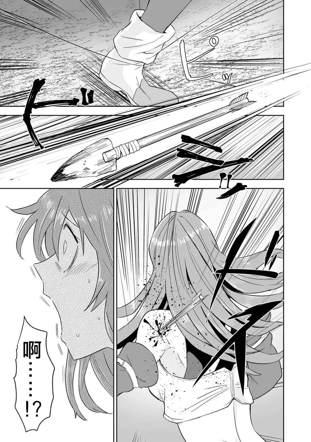 Karu Mono Karareru Mono 獵手與獵物 Fhentai - Page 12