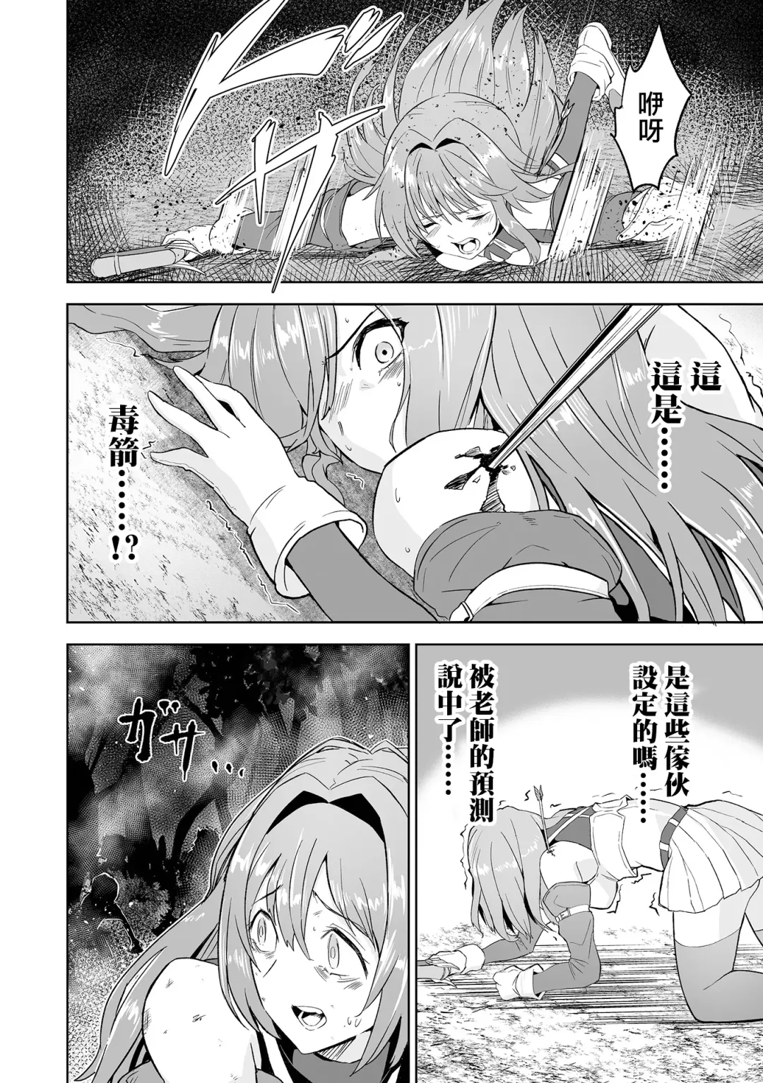 Karu Mono Karareru Mono 獵手與獵物 Fhentai - Page 13