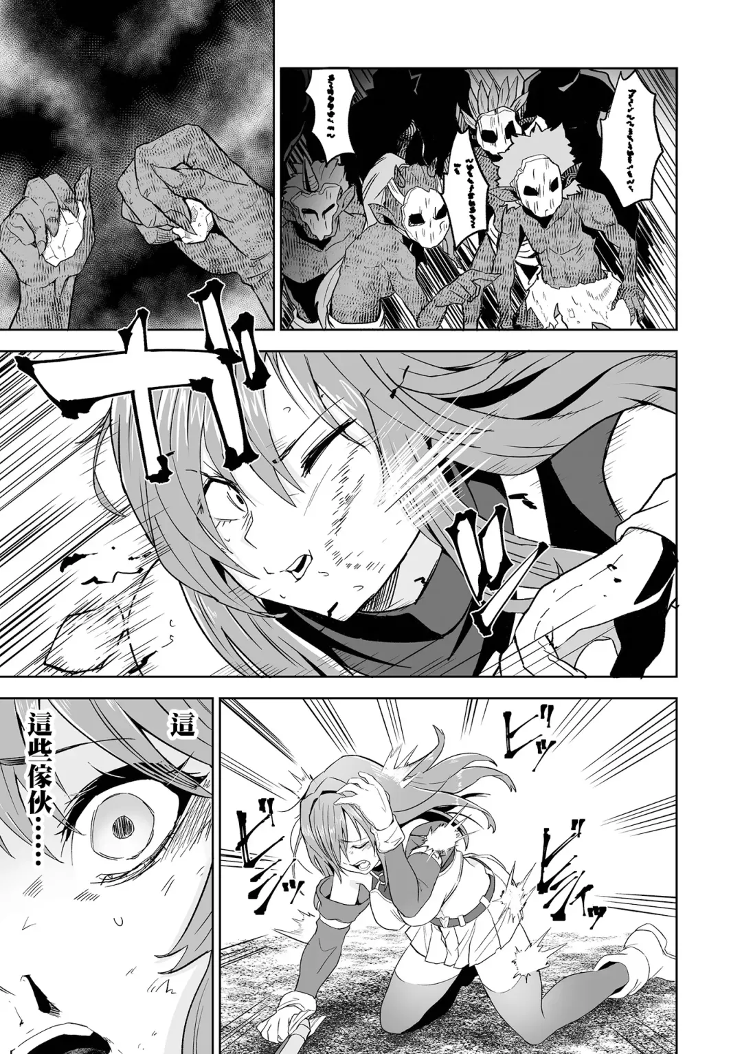 Karu Mono Karareru Mono 獵手與獵物 Fhentai - Page 14