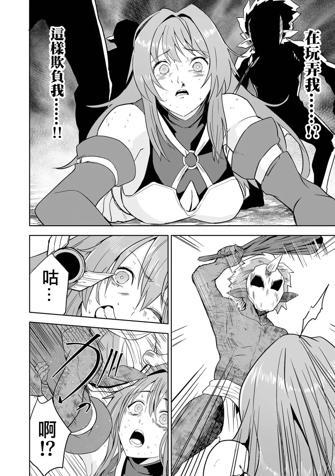 Karu Mono Karareru Mono 獵手與獵物 Fhentai - Page 15