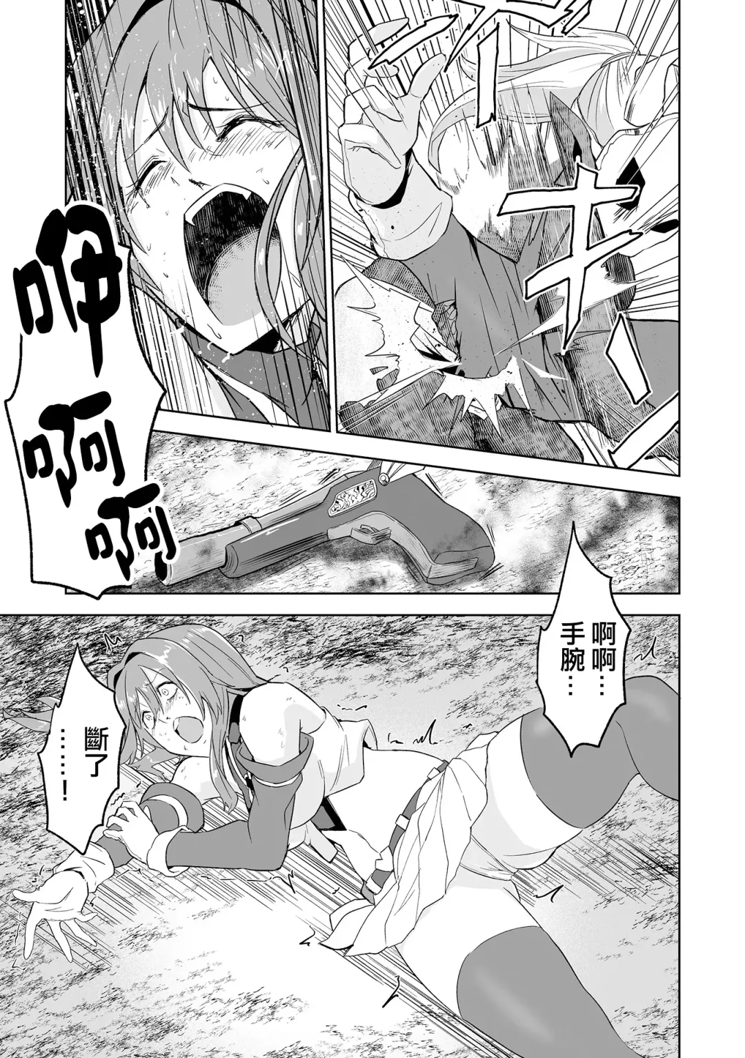 Karu Mono Karareru Mono 獵手與獵物 Fhentai - Page 16